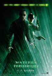 Carrie Anne Moss - Keanu Reeves, Hugo Weaving, Carrie-Anne Moss, Laurence Fishburne, Monica Bellucci, Jada Pinkett Smith - постеры и промо стиль к фильму "The Matrix: Revolutions (Матрица: Революция)", 2003 (44хHQ) 1wvGnIAA