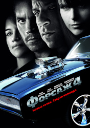 Vin Diesel, Paul Walker, Jordana Brewster, Michelle Rodriguez, Gal Gadot - постеры и промо стиль к фильму "Fast & Furious (Форсаж 4)", 2009 (119xHQ) BTNGyp3p